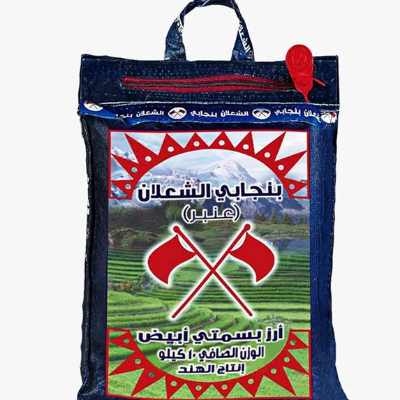 Al Shalan Punjabi Super Rice - White Basmati Rice 10Kg